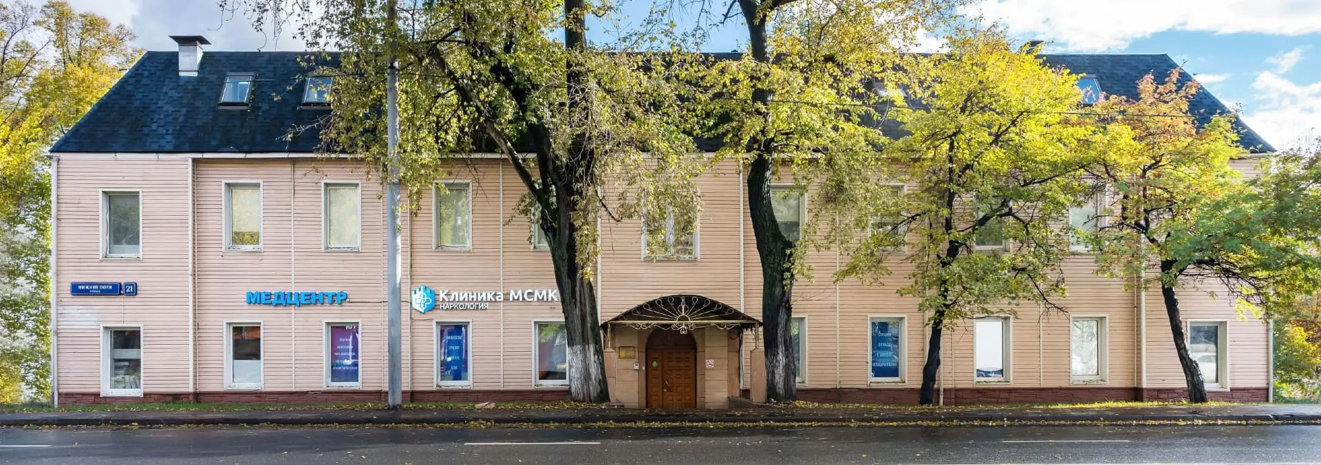 Изображение клиники МСМК